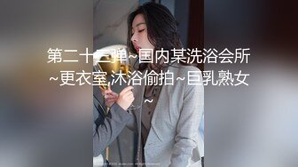 《网红私拍?泄密》极品萝莉音声控露脸反差小嫩妹【比心陪玩小雪】私人高价定制紫薇裸身完成任务 被富二代爆肏