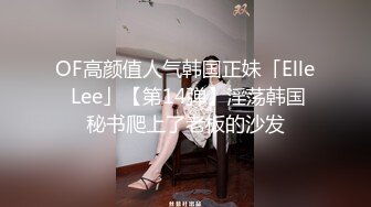 《婕咪❤️宝宝 纯白闺蜜裸身情欲解禁》原音收录极致诱惑100P+2V