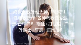 《反差萝莉✿极品调教》卡哇伊清纯系百变COSER网红嫩妹【喵酱】定制私拍，卡通装户外露出口交啪啪内射边玩边做人形小母狗