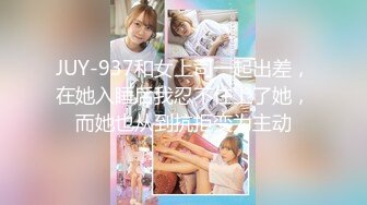  精彩绝伦的3P，场面演绎生动，胸前一对尤物 女上位，赢过七里香！