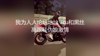 3P约到极品身材人妻 1