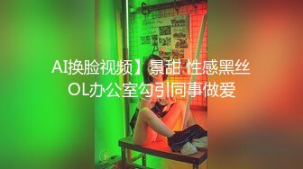 QQ群流出 酒店前台眼镜反差婊 钟女士 在酒店和群友约炮性交视频 卖力舔完鸡巴后被无套后入猛怼骚穴