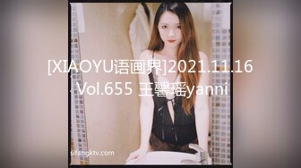 [XIAOYU语画界]2021.11.16 Vol.655 王馨瑶yanni