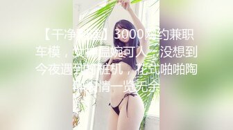 真不错让人心动【极品御姐】【听者藐藐】第二弹，大学生气质美女超诱惑眼镜戴上超飒 (1)