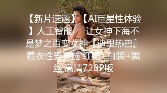  异国女团-高颜值大美腿小姐姐，叫春声萎靡淫荡，两炮被干得猛猛，性生活好满足哇！