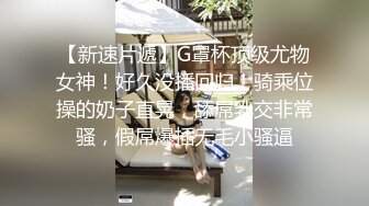 经典又纯又欲眼镜妹返场迫不及待脱掉衣服插嘴翘起屁股揉穴调情