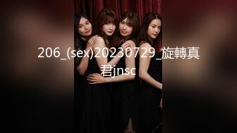 206_(sex)20230729_旋轉真君jnsc