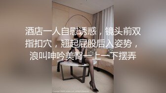 ??蜜桃小丰臀??哥哥说我婊里婊气的，怎么 你们不就喜欢我这样么？极品女神露脸穿着情趣旗袍女上位，叫声酥到骨头里