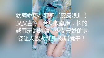 抖音巨乳网红李雅 晚上寂寞难耐小区附近溜达搭讪18岁楞青小伙把他带回家玩弄，满足她的兽欲