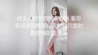 洗干净哥哥的肉棒，吃起来好香。芽芽被哥哥口爆，射了满满一嘴，奶香味充斥整个嘴巴！