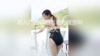 国产比女人还美的伪娘赵恩静与直男的深入浅出第二部，肌肤白皙大长腿，颜值爆表不输普通妹子5