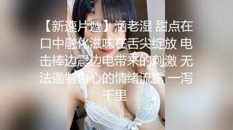 在校學生妹被下藥後死豬一般隨意玩弄