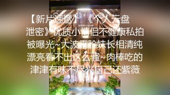 极品福利分享 推特甜妹教主 清纯可爱反差萌萝莉嫩妹【韵酱】土豪露脸定制，裸舞、自摸、呲尿爽 (10)