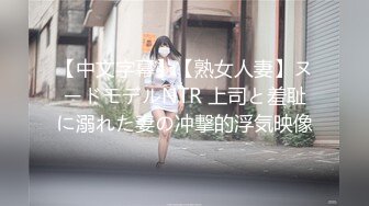 P站糖心OF~苹果applecptv合集~高跟丝袜大长腿【117V】 (15)