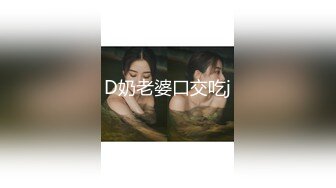 【抢先版-推荐】直男朋友混的不好,花两千让他操我