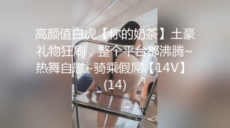 重金定制，考研美女待舍友全走後私拍，全裸自摸模仿被肏滿嘴各種騷話聽的熱血沸騰～稀缺資源勁爆收藏 (2)