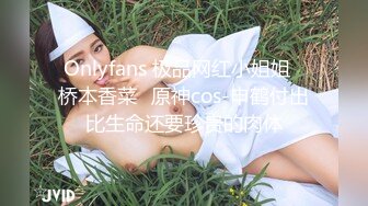 Onlyfans 极品网红小姐姐⭐桥本香菜⭐原神cos-申鹤付出比生命还要珍贵的肉体