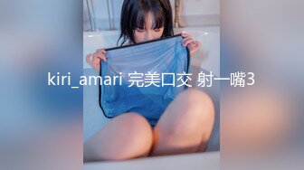 kiri_amari 完美口交 射一嘴3