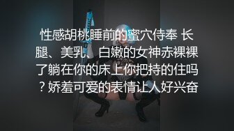 0531调教母狗系列之跳蛋扩阴器小号双插（一）