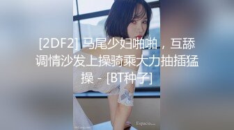 《探花老王》公寓约炮马尾辫婴儿肥漂亮兼职妹在沙发上草