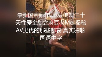 厕所偷窥高颜值气质美眉嘘嘘