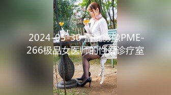 【新片速遞】  ⚫️⚫️⚫️极品反差女神私拍，万人追踪推特气质小姐姐【小姑妈S】订阅，道具紫薇与撸铁健硕帅哥大玩性爱