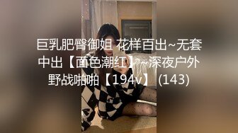 贵在真实反差淫妻》顶级绿帽刷锅狠人完美S身材极品女神眼镜教师人妻【ZM宝儿】私拍②，调教成母狗3P紫薇白浆特多 (9)