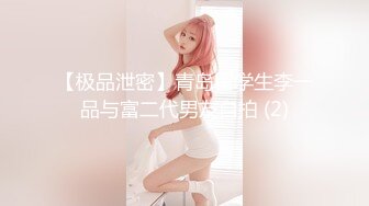 推特色影界大神『Bbc柚子先生』极品私拍流出 钟爱众极品爆乳女神 高清720P版