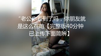 STP32175 白絲好身材高顏值甜美校花女神的誘惑，風情妩媚不做作玩的好開，互動狼友撩騷不斷，道具抽插粉嫩騷穴呻吟 VIP0600