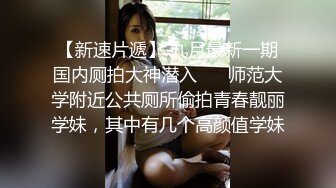 八月最新流出大神潜入针织厂女厕露脸全景后拍众多美女嫩逼尿尿大号较多