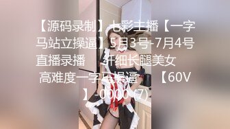 Hotel监控系列20240424白皙大长腿女霸王硬上钩