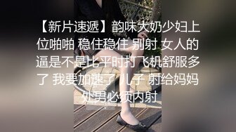 【极品推荐❤️重磅女神】超美尤物『小王同_学』微密圈最新肥臀巨乳黑丝甄选 动一下B涛汹涌 (1)