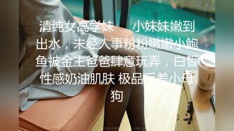 1/17最新 丝情趣诱惑粉嫩学妹快开学大秀赚点生活费VIP1196