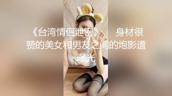 ❤️不做女神要做母狗，推特大神【L先生的后宫】明星气质极品圈养母狗日常各种被啪啪内射，淫叫声震耳欲聋的