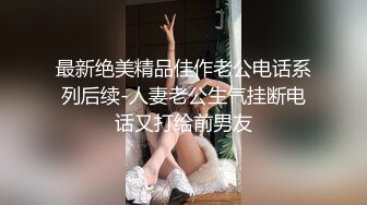 ★☆《最新流出露出女神》★☆极品大长腿苗条身材阴钉骚妻【金秘书】福利 (5)