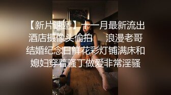 【网曝门事件】新加坡经管学院校花级女神Alicia背着男友与土豪玩地下恋性爱视频曝光热议 疯狂做爱 激情诱惑