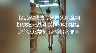 ❤️超颜值极品女神❤️天花板级性感小姐姐〖冉冉学姐〗今天就让学姐来服侍你吧！学姐的黑丝蜜桃臀有没有让你射爆！