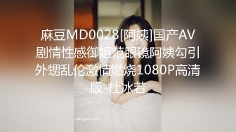 -【极品流出❤️强烈推荐】极品骚货Doob的性爱三人行之旅《男性奴的悲哀》花样繁多 姿势多样操翻天