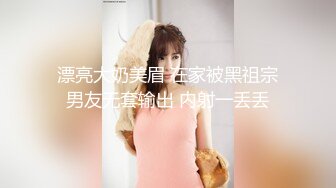 【换妻极品探花】约炮单男粉丝神似痞幼，极品美乳小少妇，酒店内淫乱一天天，老公一旁观战