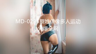 【极品性爱淫乱群交】加拿大华人圈『索菲娅』最新VIP订阅私拍 多对夫妻聚众淫乱 淫乱趴乱交