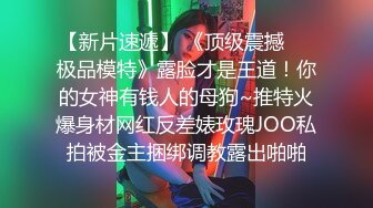 《最新震撼✿高价购得》新维拉舞团顶流丰腴性感御姐【冰妍】加密特超级版，赤裸裸露逼露奶情趣劲曲艳舞挑逗，超级诱惑