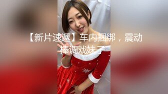 STP17445 2020新流售价87RMB剧情毛片【情色按摩工作室】美女米欧经好友介绍来体验一下催情按摩