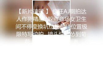 巨乳小萝莉 抖奶裸舞【糖儿小迷迷】高价收费尺度大开 全裸抠逼特写 去重合集【55v】 (25)