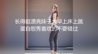 长得挺漂亮妹子大早上床上跳蛋自慰秀喜欢的不要错过