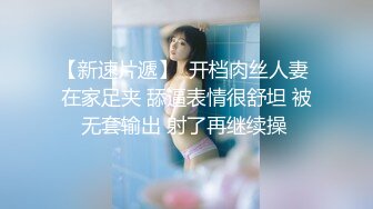 性感女神楊晨晨 淺色輕紗上衣搭配黑內衣絲襪 完美絕倫的身段半遮半掩