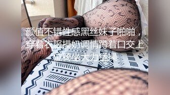 颜值不错性感黑丝妹子啪啪，穿着衣服摸奶调情蹲着口交上位骑坐大力猛操