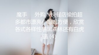 顶级震撼 反差白富美留学生被大洋屌征服 如此瘦小的的身材怎么能经受的住巨棒的进攻 娇嫩小蜜穴被无情蹂躏