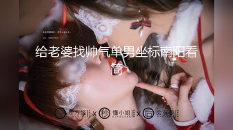 【大战小妹妹激情3P】完美露脸高颜值好可爱乖巧听话让两个大哥各种蹂躏后入骚臀口交大鸡巴呻吟能让你射