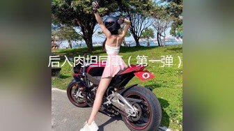 星空無限傳媒 XKQP001 保安和女業主的一夜春宵 橙子