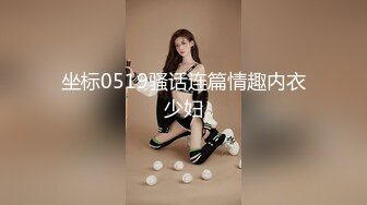 坐标0519骚话连篇情趣内衣少妇